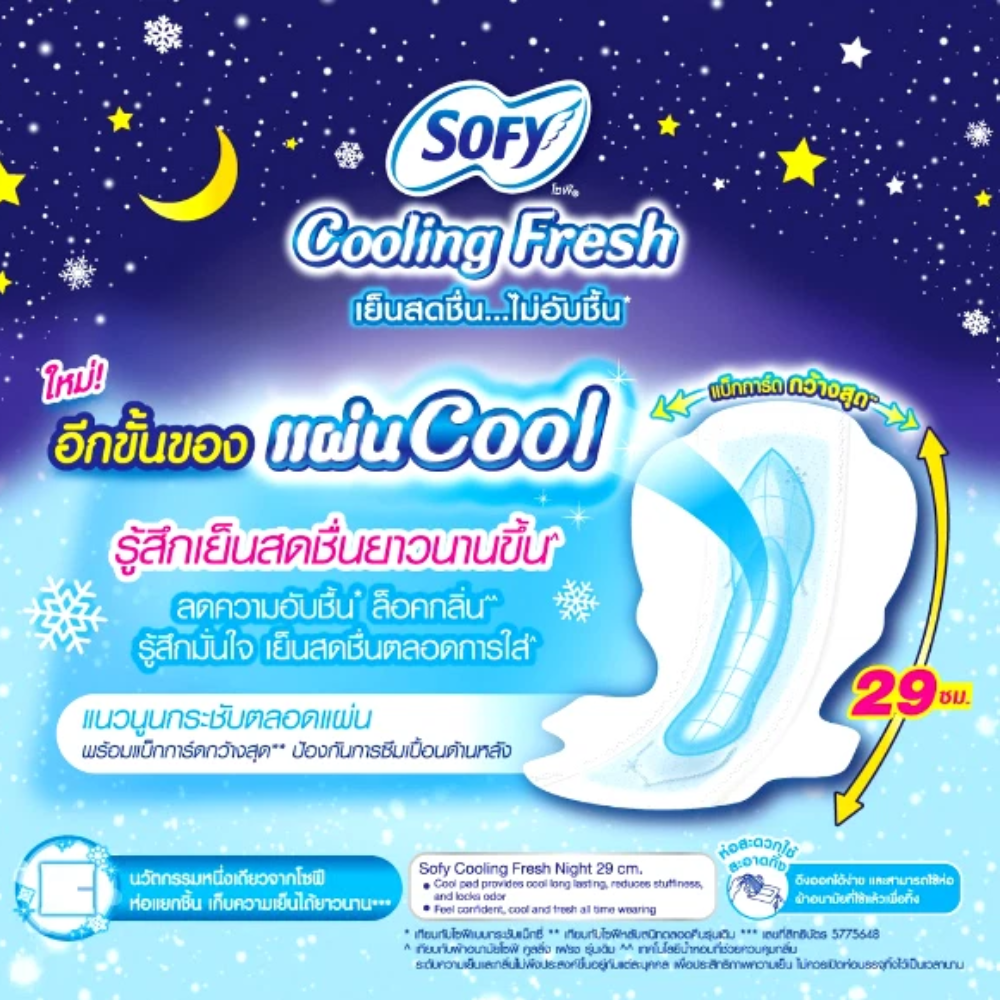 Sofy Cooling Fresh Slim Napkins