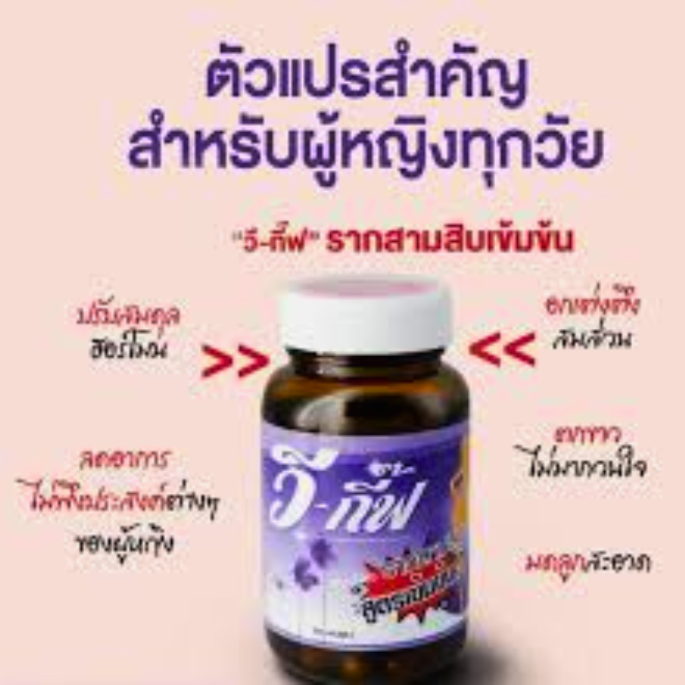 We-Gift Sam Sip Root Herbal Capsules